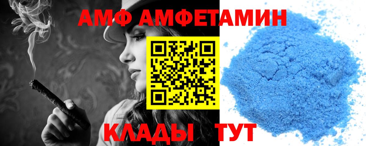 Полысаево  Амфетамин Premium  Вход с VPN 