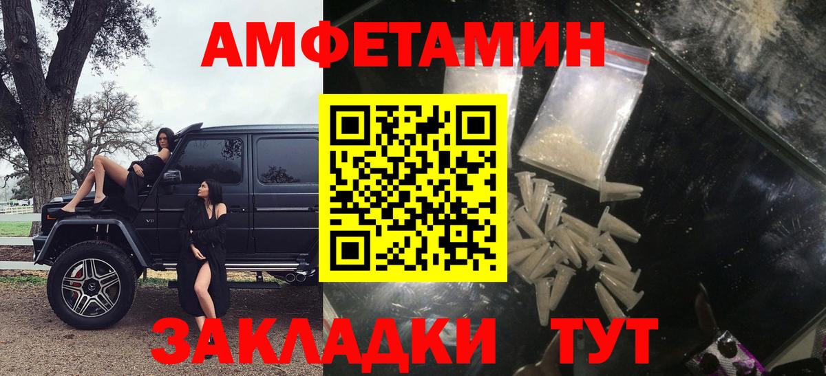 АМФ Розовый  АМФЕТАМИН  Амфетамин  Полысаево 