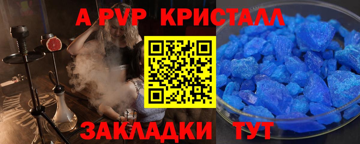 Alpha PVP VHQ  А ПВП  Полысаево  Вход с VPN  A PVP Соль  A-PVP СК КРИС 