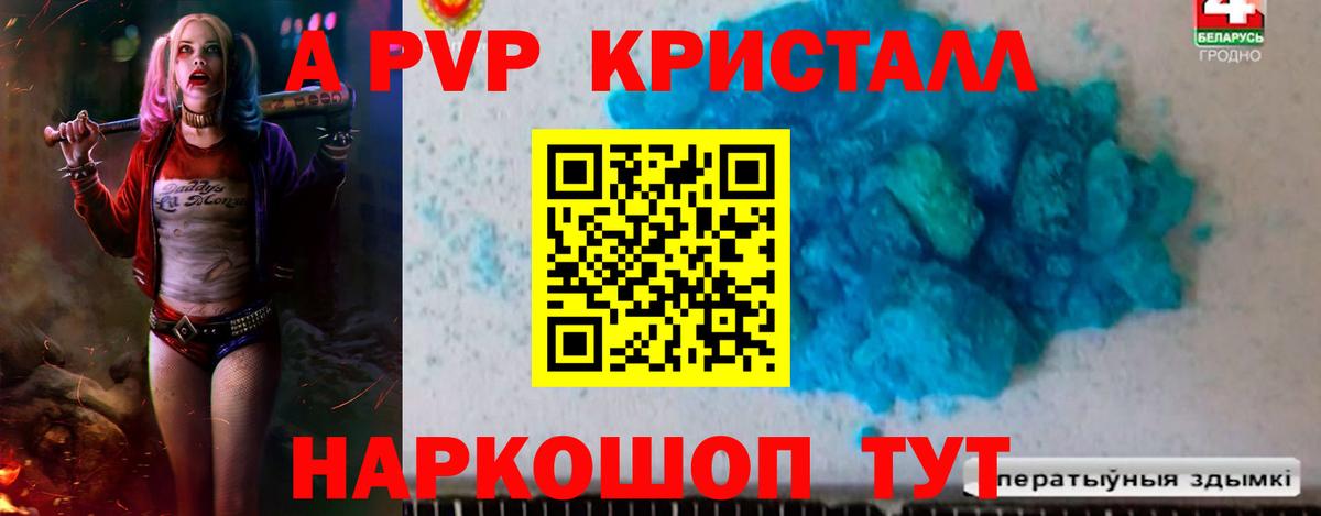 APVP мука Полысаево
