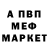 МЕТАДОН кристалл mercelo
