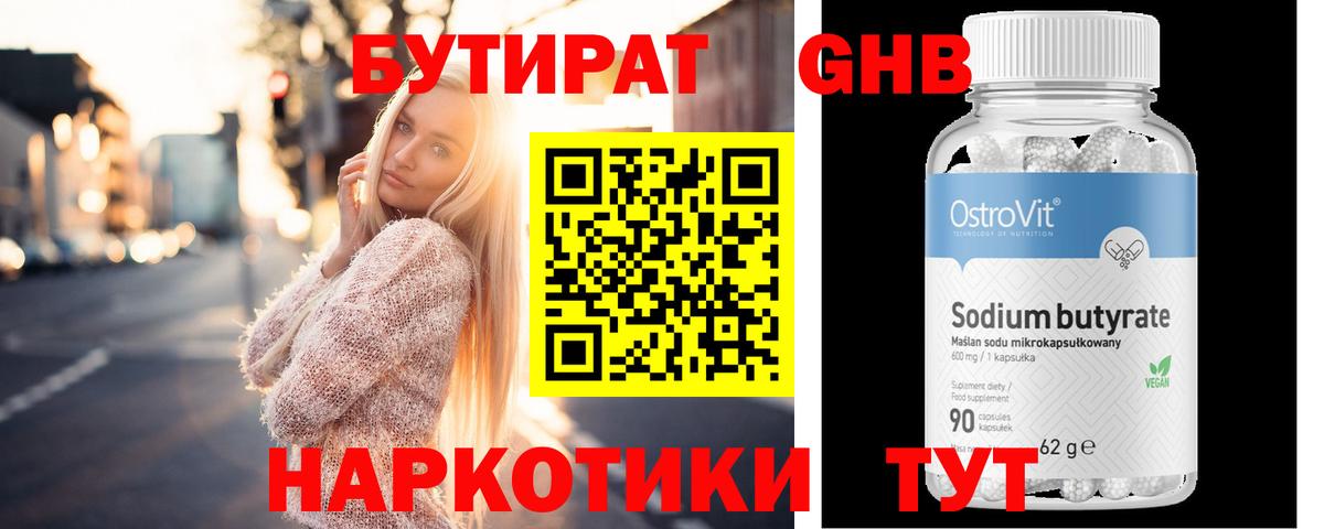 Меф мяу мяу Полысаево