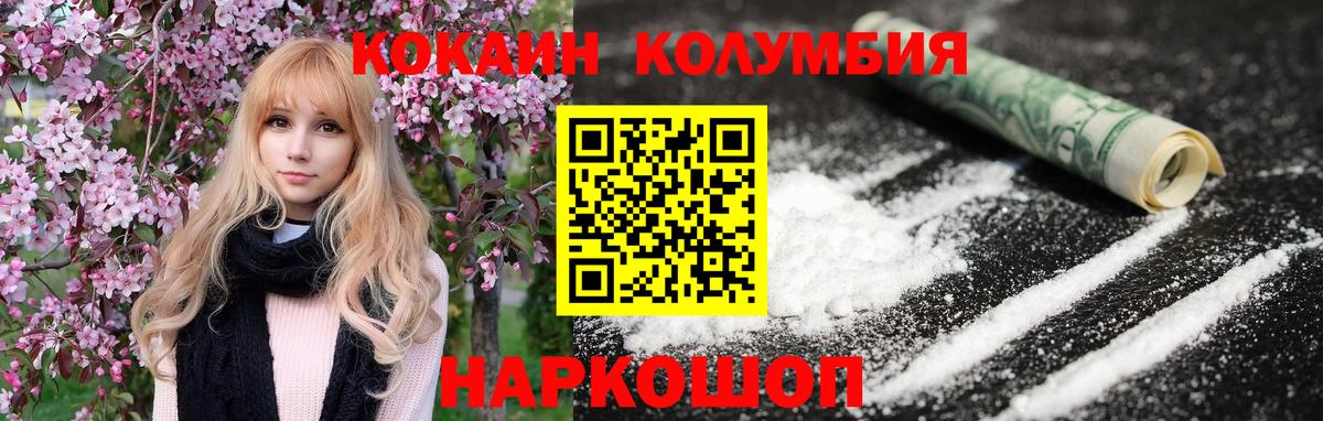 Cocaine 98%  Вход с VPN  Полысаево 