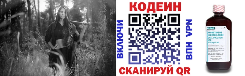 где купить наркотик  Полысаево  Кодеин напиток Lean (лин) 