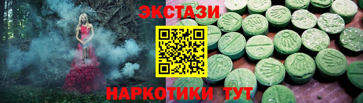 Ecstasy Cube  Вход с VPN  Ecstasy диски  Полысаево 