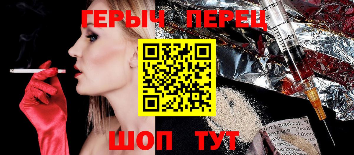 ГЕРОИН VHQ Полысаево