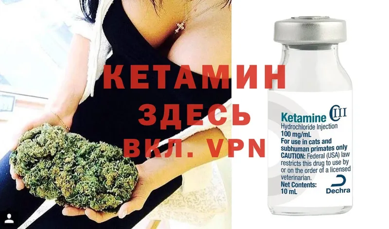 КЕТАМИН ketamine  Полысаево 