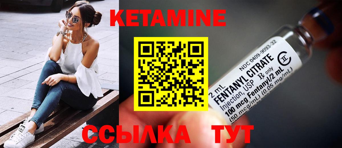 КЕТАМИН ketamine Полысаево