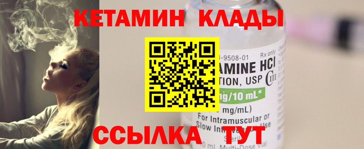 Кетамин ketamine  Полысаево  Кетамин ketamine 