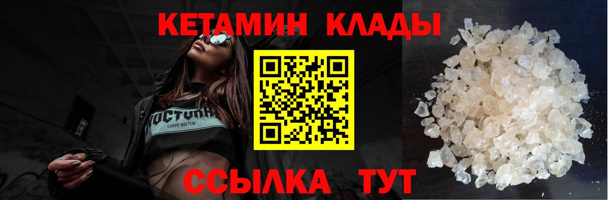 Полысаево  КЕТАМИН ketamine  Вход с VPN 