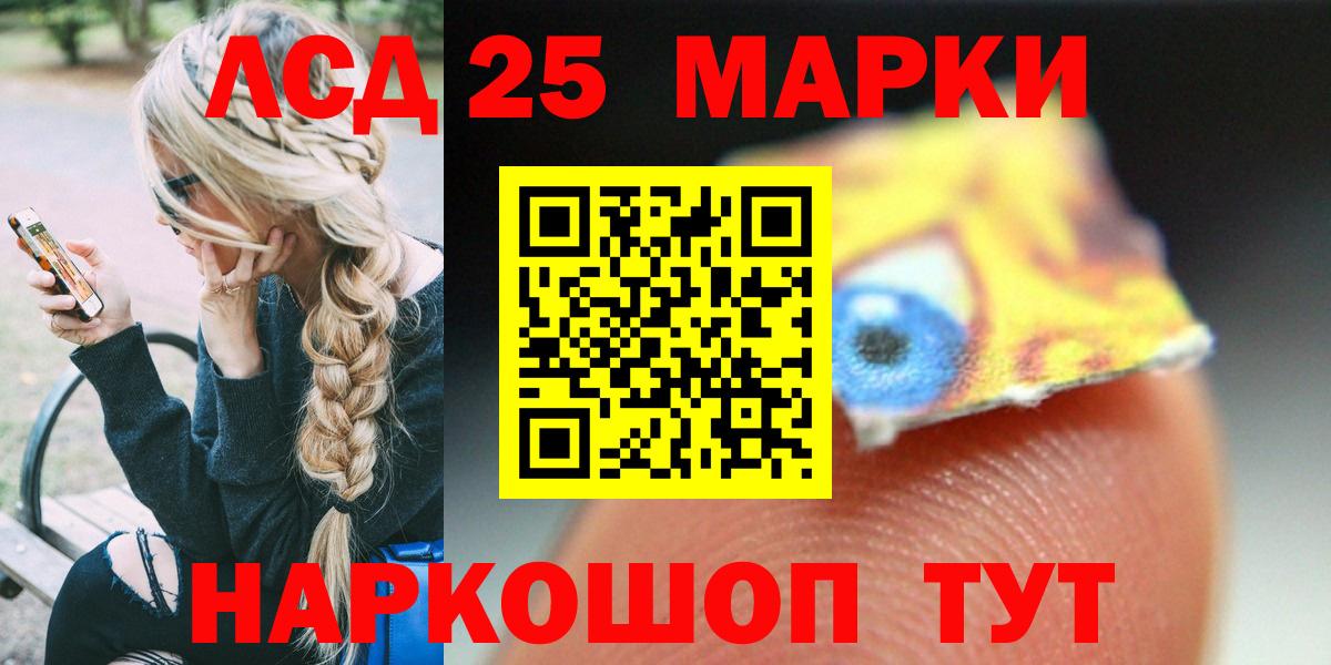 ЛСД экстази  LSD-25 экстази ecstasy  Полысаево  Лсд 25 экстази кислота 