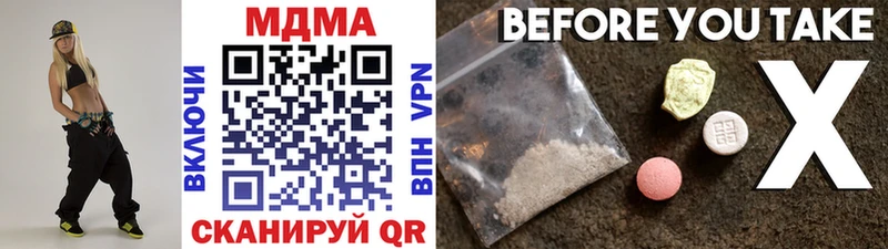 закладки  Полысаево  shop какой сайт  МДМА crystal 