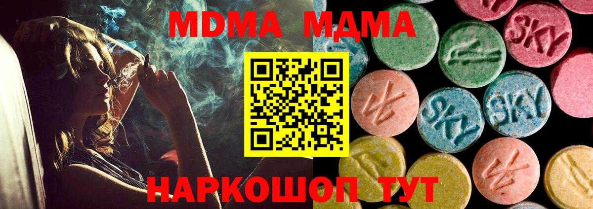 MDMA кристаллы  MDMA  МДМА кристаллы  Полысаево  Вход с VPN 
