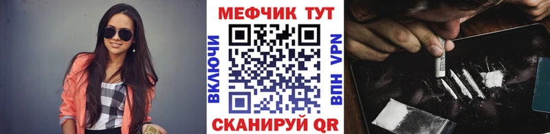 МЕФ VHQ  магазин продажи   Полысаево 