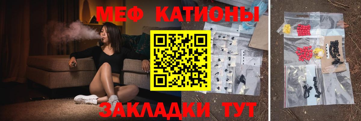 Мефедрон VHQ  МЕФ кристаллы  МЕФ  Меф  Полысаево 