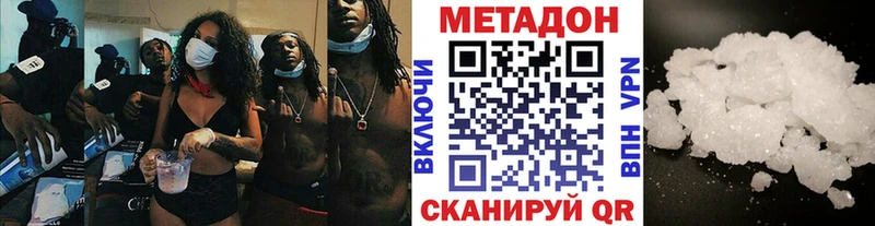 МЕТАДОН кристалл  Полысаево 
