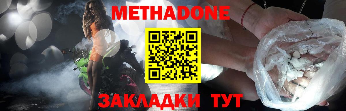 МЕТАДОН мёд  Вход с VPN  Полысаево 