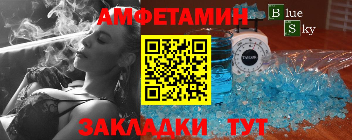 МЕТАМФЕТАМИН Methamphetamine  Полысаево 