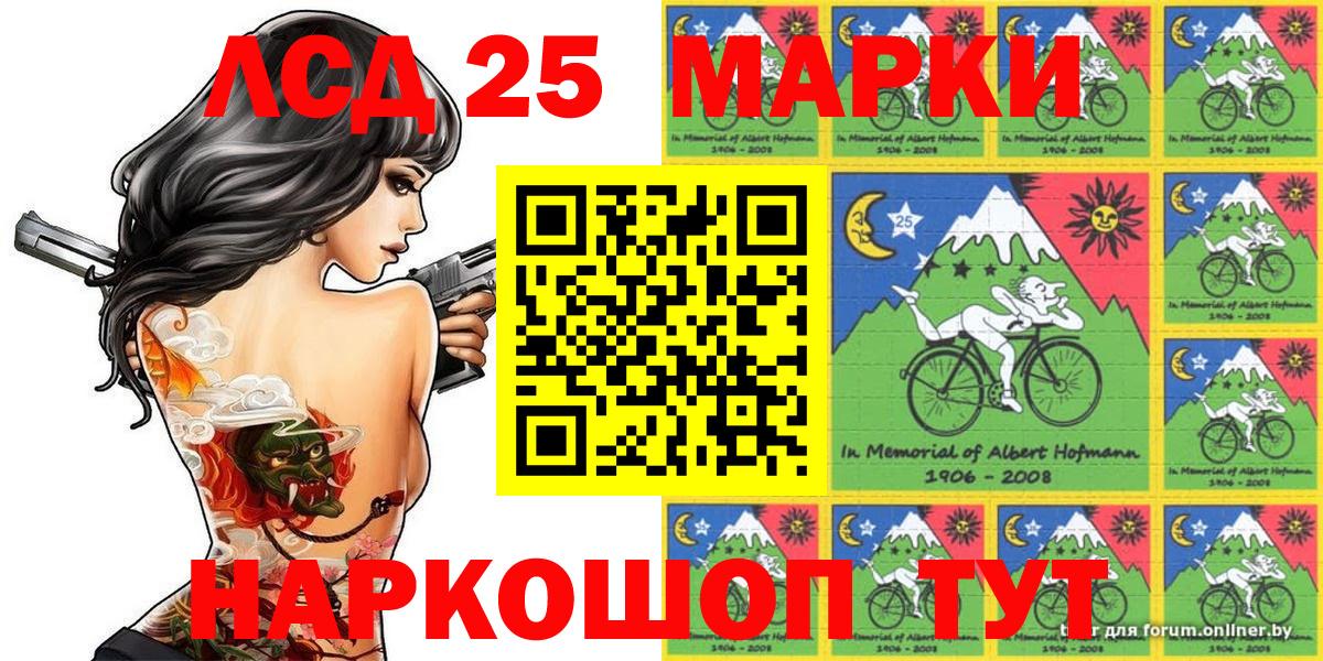 Наркотические марки 1,5мг Полысаево