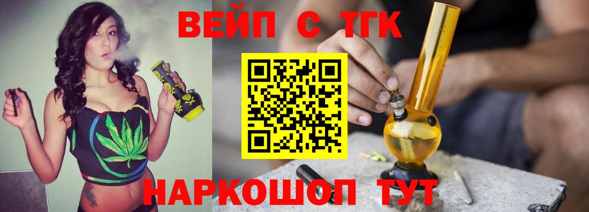 ТГК THC oil Полысаево