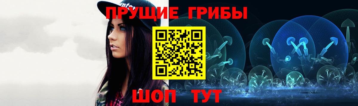 Псилоцибиновые грибы прущие грибы  Галлюциногенные грибы мухоморы  Полысаево  Вход с VPN 