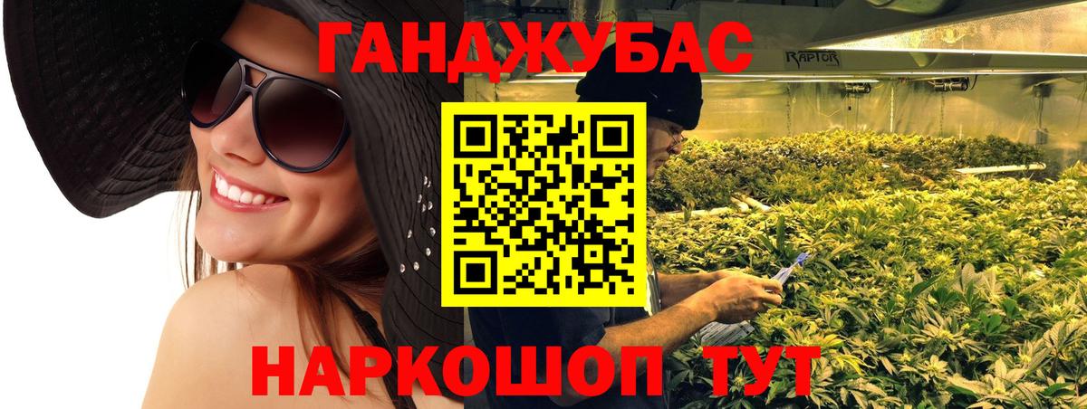 Канабис Bruce Banner Полысаево